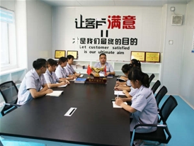 會(huì)議